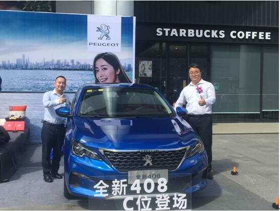 全新東風(fēng)標(biāo)致408綿陽地區(qū)正式上市