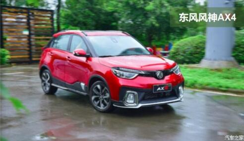 東風(fēng)風(fēng)神AX4優(yōu)雅與自然結(jié)合