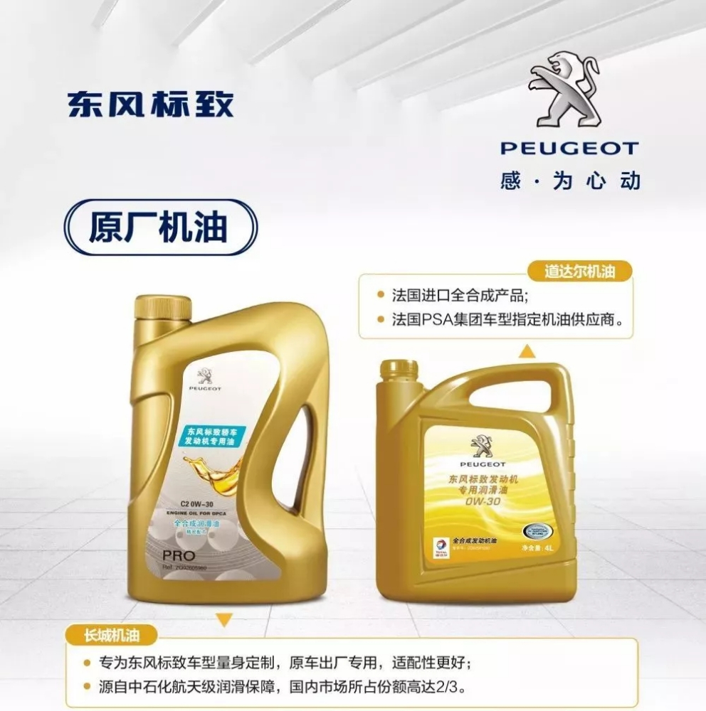 升級不加價！原廠機油又出新品了