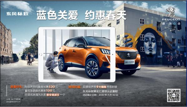 【藍(lán)色關(guān)愛，約惠春天】老車主車輛保養(yǎng)優(yōu)惠活動(dòng)開始啦！