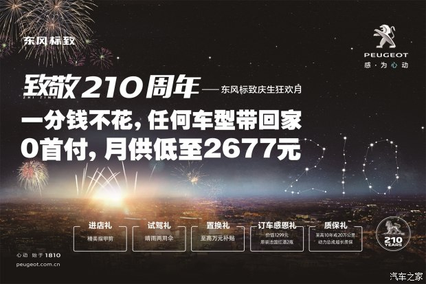 0首付購車！一分錢不花任何車型開回家