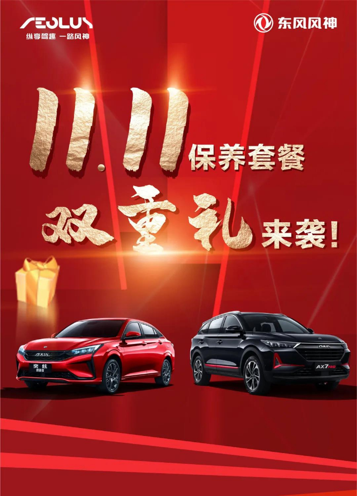 保養(yǎng)套餐7.5折起 | 感恩回饋，更有100%中獎機會！