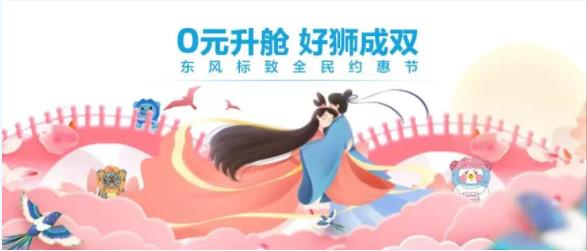 浪漫七夕，0元升艙，好獅當(dāng)然要成雙！